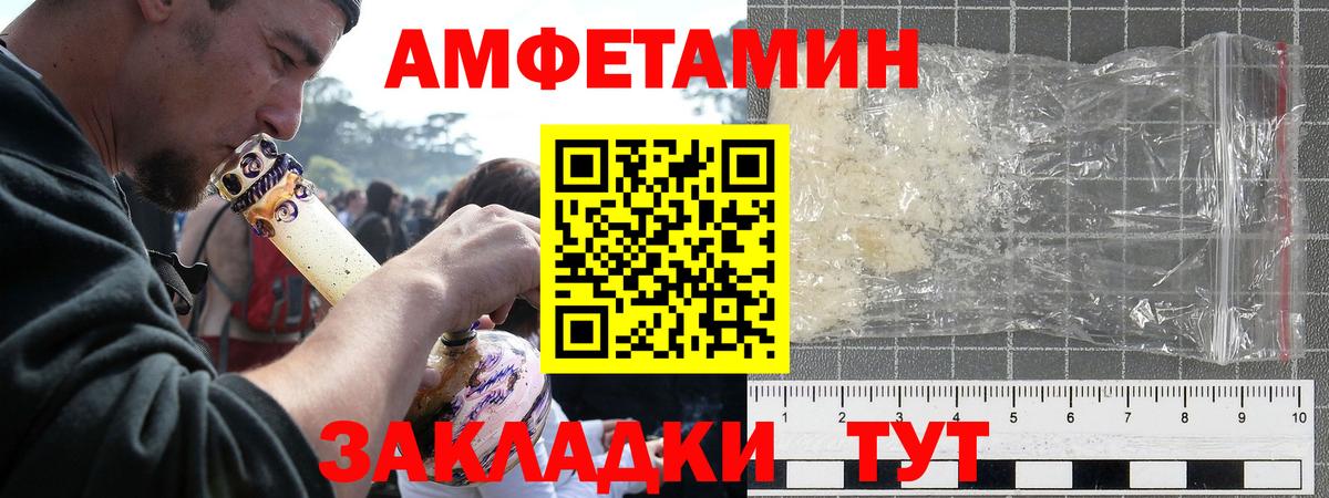 АМФЕТАМИН  АМФ Розовый  АМФ  Джанкой  Вход с VPN 