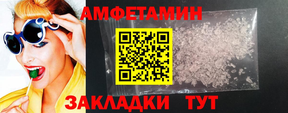 АМФЕТАМИН 97% Джанкой