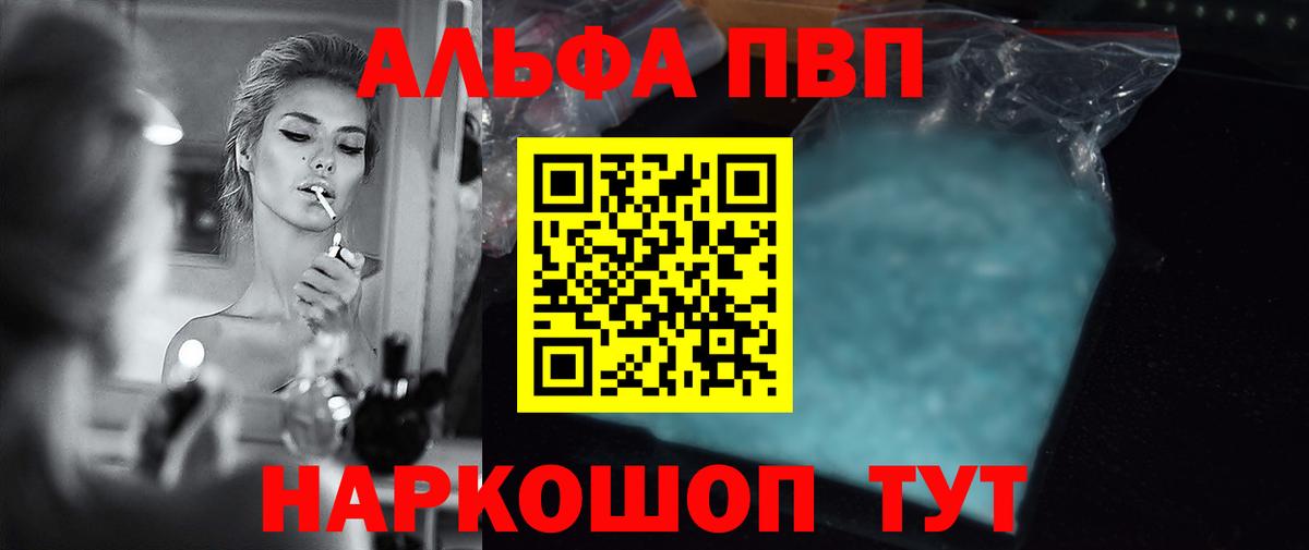 Alfa_PVP VHQ  Вход с VPN  хочу   Джанкой 