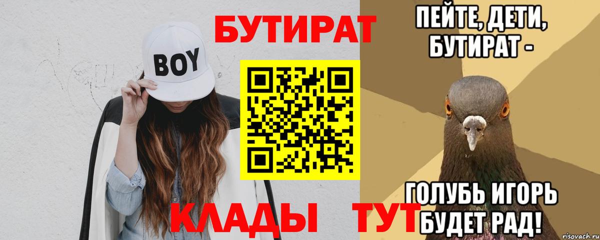 БУТИРАТ жидкий экстази  Вход с VPN  Джанкой 