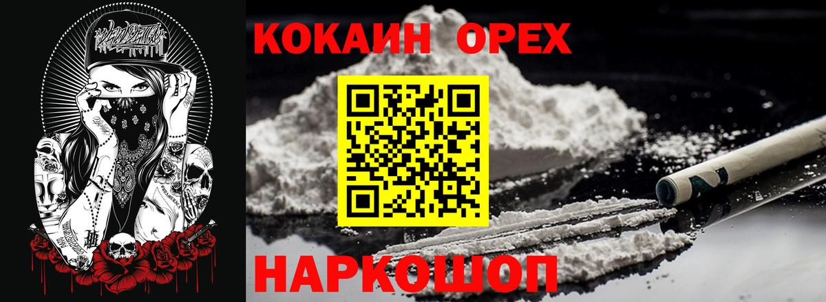 COCAIN FishScale  COCAIN  Джанкой  Кокаин VHQ  Вход с VPN 