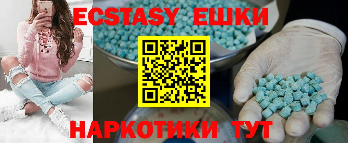 Экстази Дубай  Вход с VPN  Джанкой  Ecstasy 250 мг 