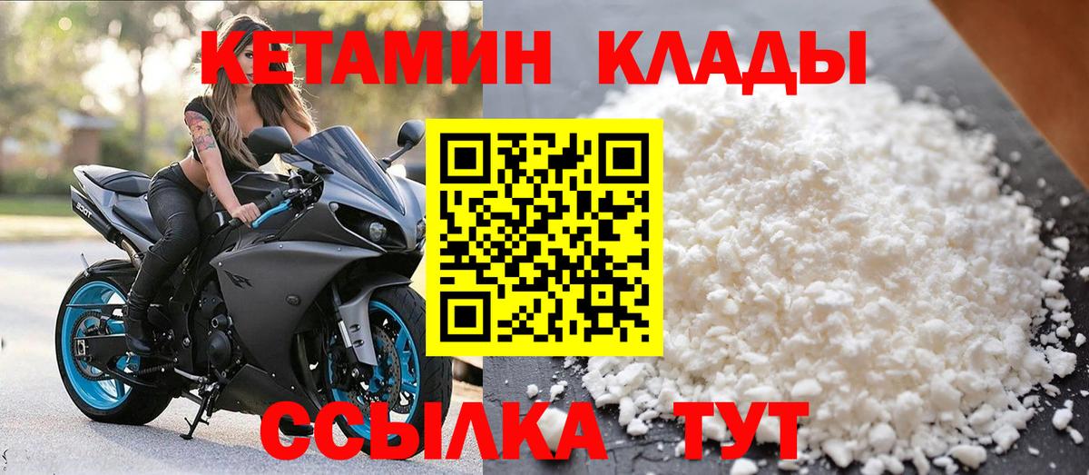 Джанкой  Кетамин ketamine  Кетамин ketamine  Вход с VPN 