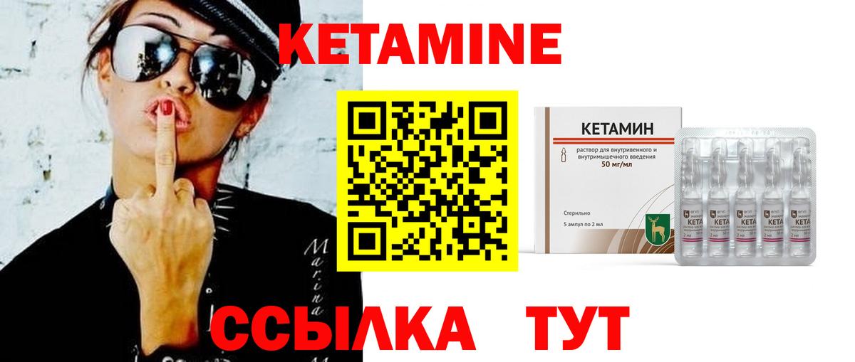 Кетамин ketamine Джанкой