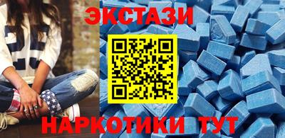 экстази Брянск
