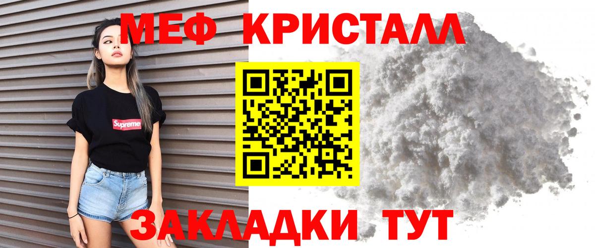 Меф  Вход с VPN  Мефедрон  МЕФ мука  Джанкой 
