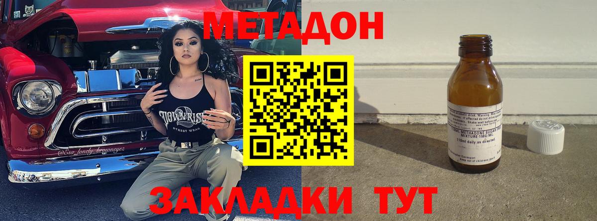 МЕГА ССЫЛКА  Вход с VPN  Метадон methadone  Джанкой  МЕТАДОН VHQ 