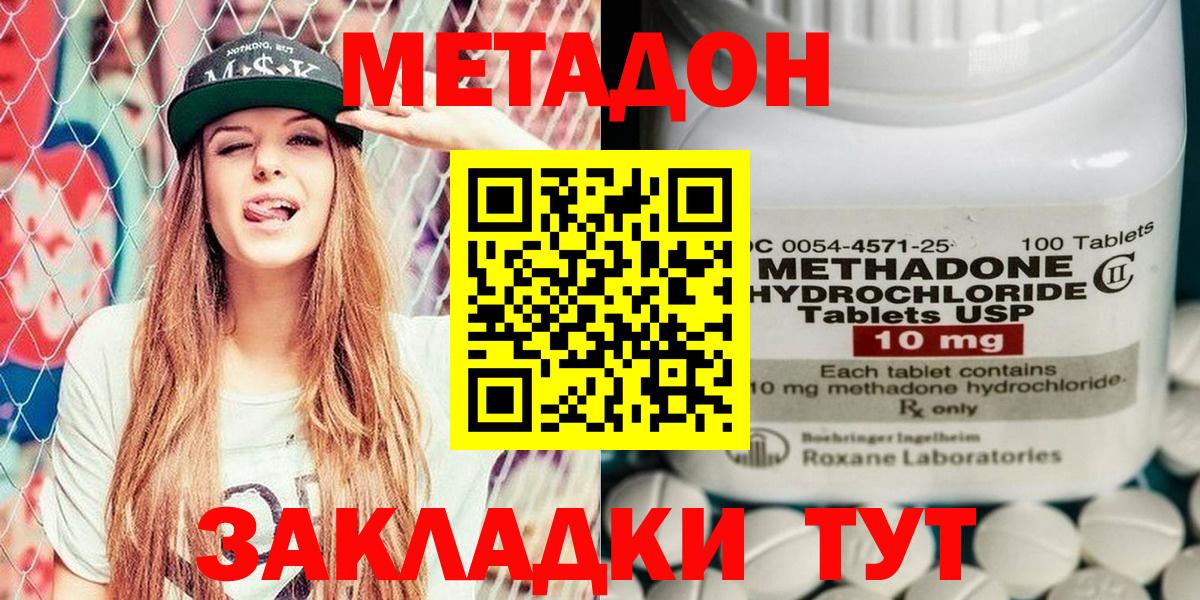 МЕТАДОН белоснежный Джанкой