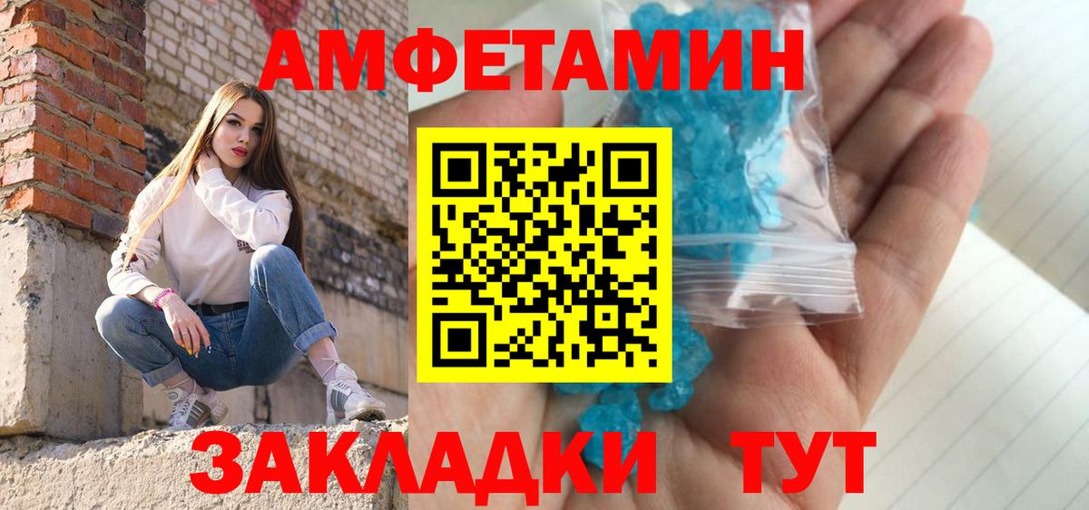 Первитин пудра  Вход с VPN  Джанкой 