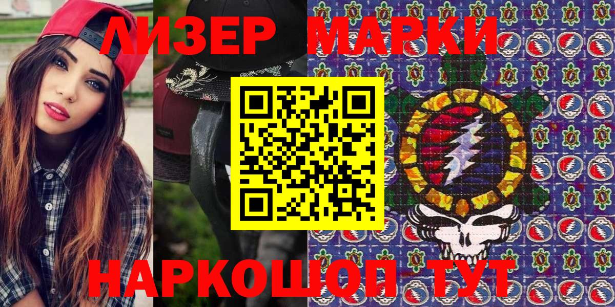 Марки 25I-NBOMe  Марки 25I-NBOMe 1,8мг  Вход с VPN  Джанкой 