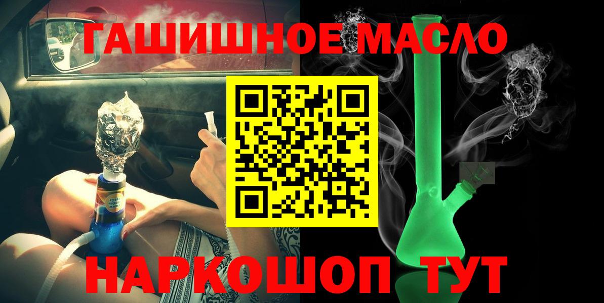 Дистиллят ТГК гашишное масло  hydra онион  Джанкой  Вход с VPN  ТГК вейп 