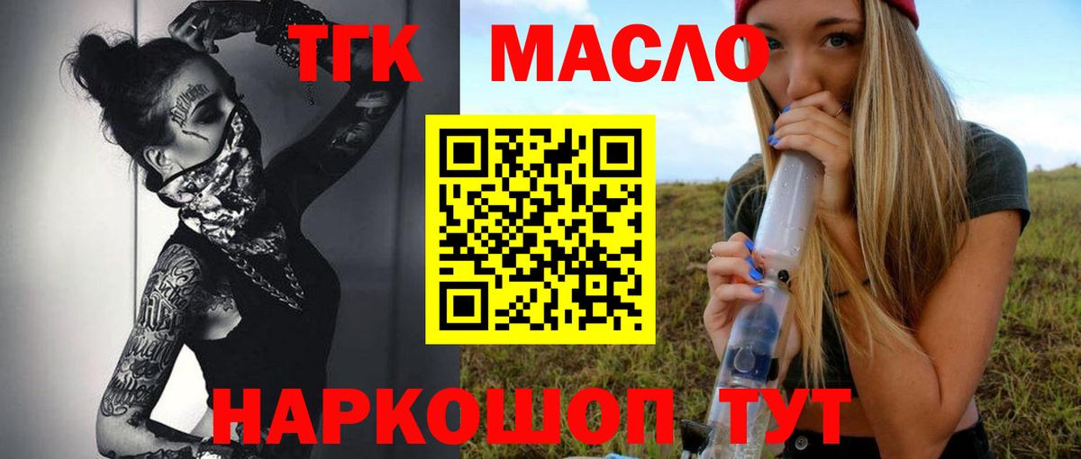 ТГК Wax Джанкой